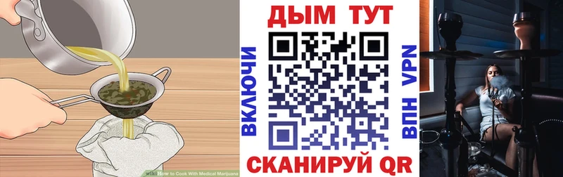 Еда ТГК марихуана  Купить закладки  Тимашёвск 