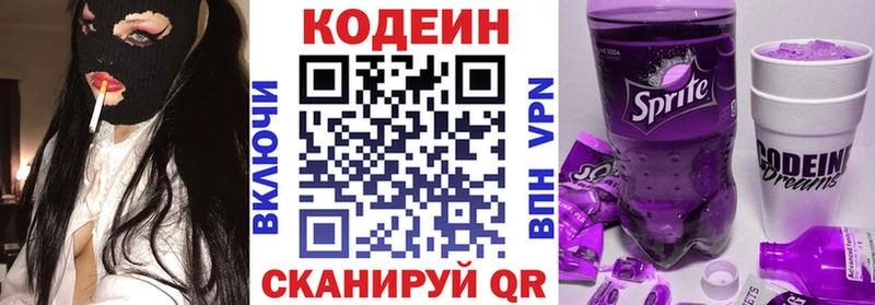 Кодеиновый сироп Lean напиток Lean (лин)  Купить где  Тимашёвск 