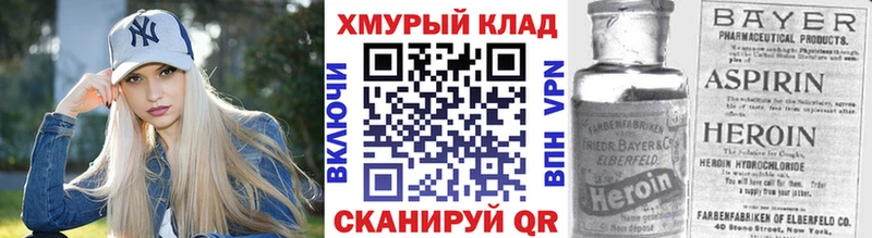 ГЕРОИН Афган  Купить где  Тимашёвск 