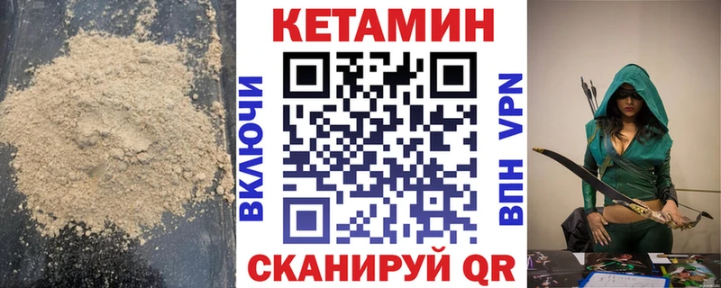 КЕТАМИН VHQ  Купить  Тимашёвск 