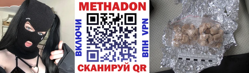 Купить  Тимашёвск  Метадон VHQ 