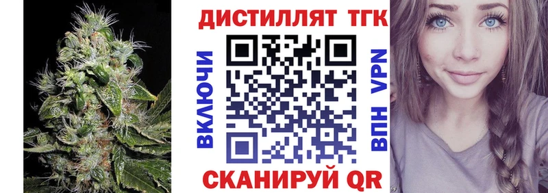 Дистиллят ТГК вейп с тгк  Купить  Тимашёвск 
